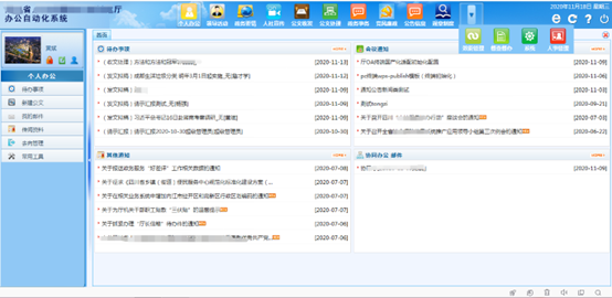 **省*****厅项目图片