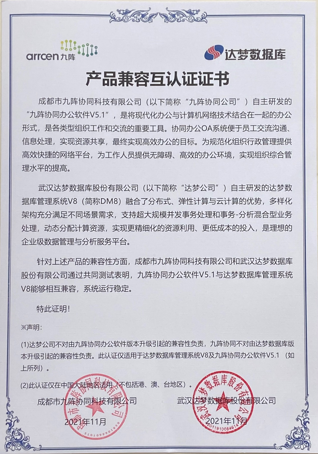 证书1