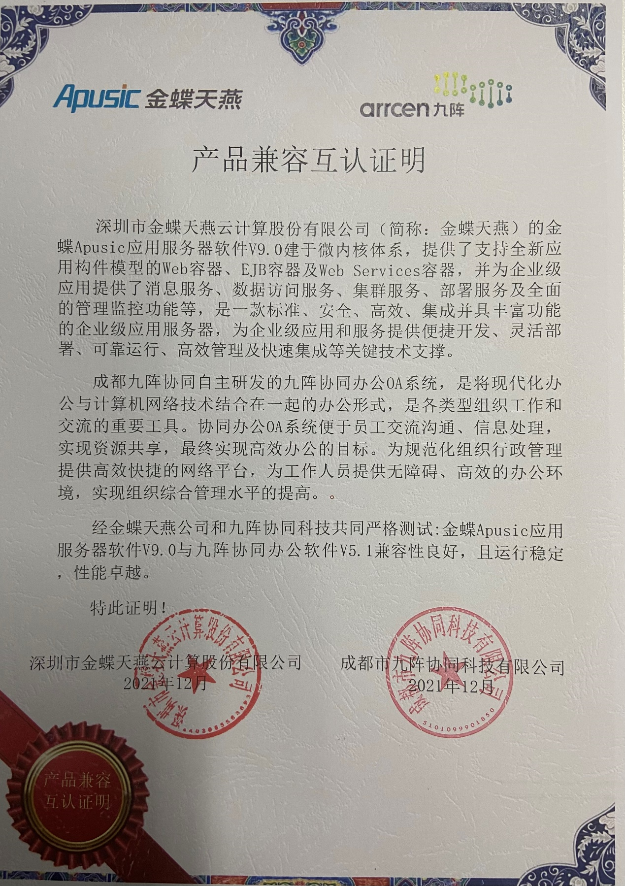 证书3